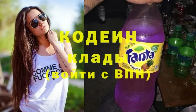 Codein Purple Drank  KRAKEN маркетплейс  Городец 