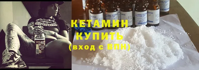 наркотики  Городец  КЕТАМИН ketamine 